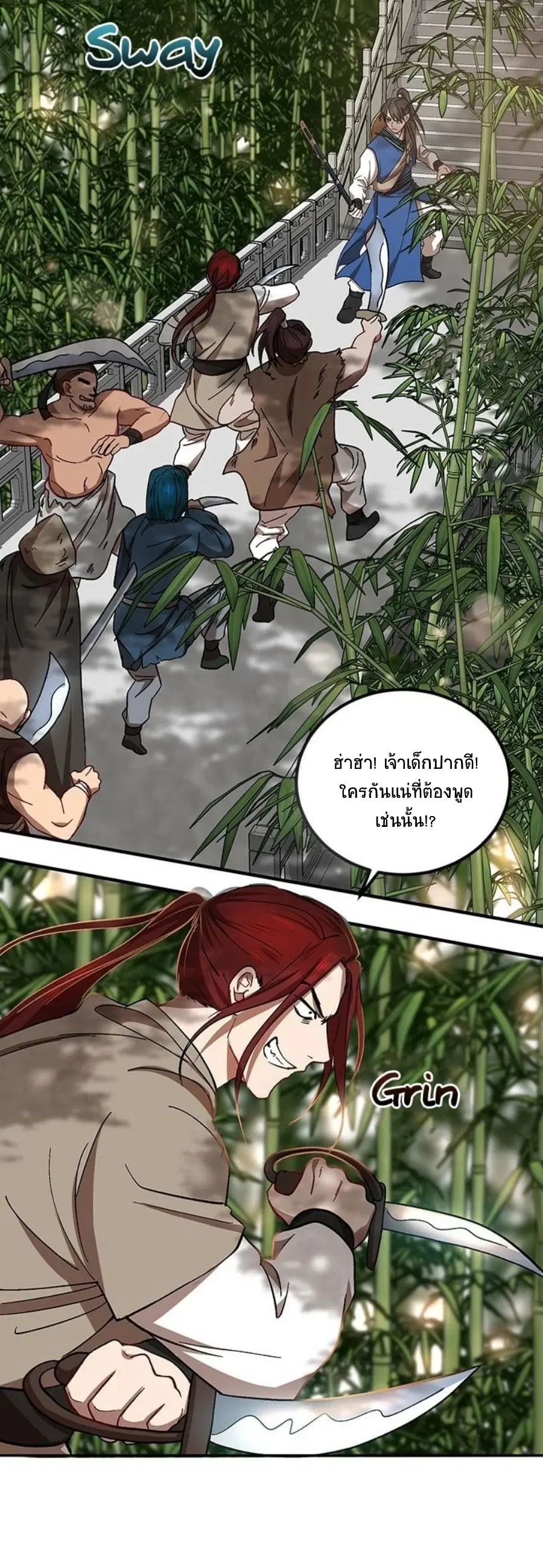 Path of the Shaman ตอนที่ 16 หน้า 46
