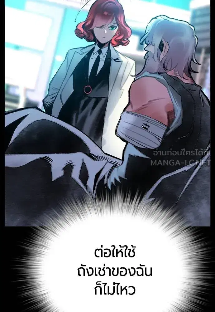 Jungle Juice ตอนที่ 153 หน้า 183