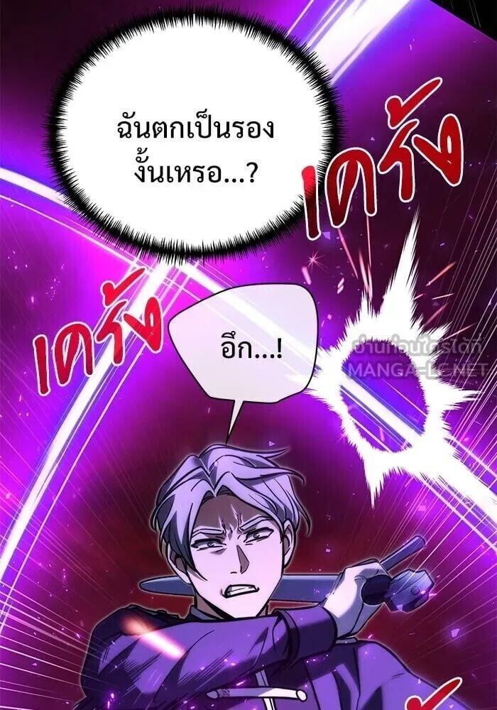 Terminally-Ill Genius Dark Knight อัศวินดำล่าท้าเวลา ตอนที่ 150 หน้า 72