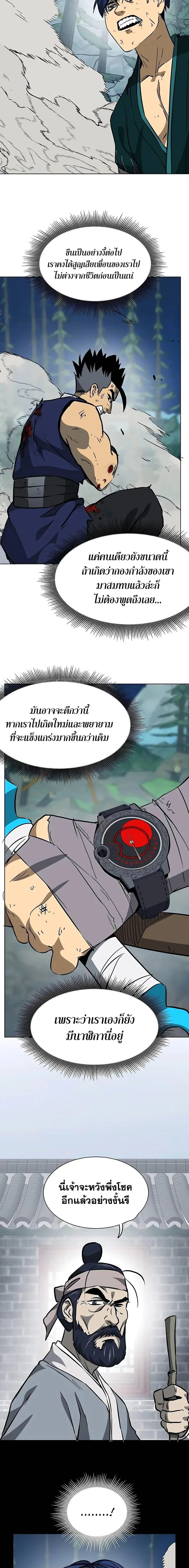 Infinite Level Up In Murim ตอนที่ 187 หน้า 11