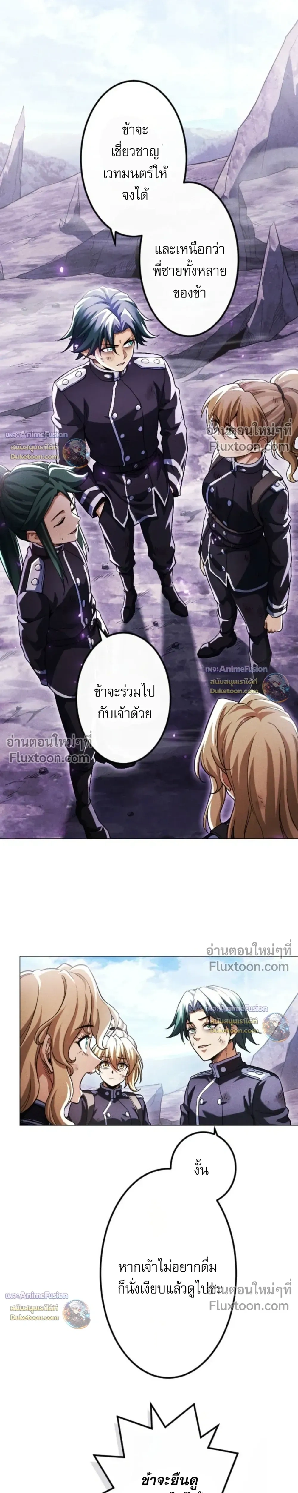 Return of the First Patriarch: The Strongest Reincarnates into His Descendant 1000 Years Later การกลับมาของบรรพชนรุ่นแรก: จอมยุทธ์ผู้แข็งแกร่งที่สุดกลับชาติมาเกิดเป็นทายาทในอีกพันปีต่อมา ตอนที่ 46 หน้า 18