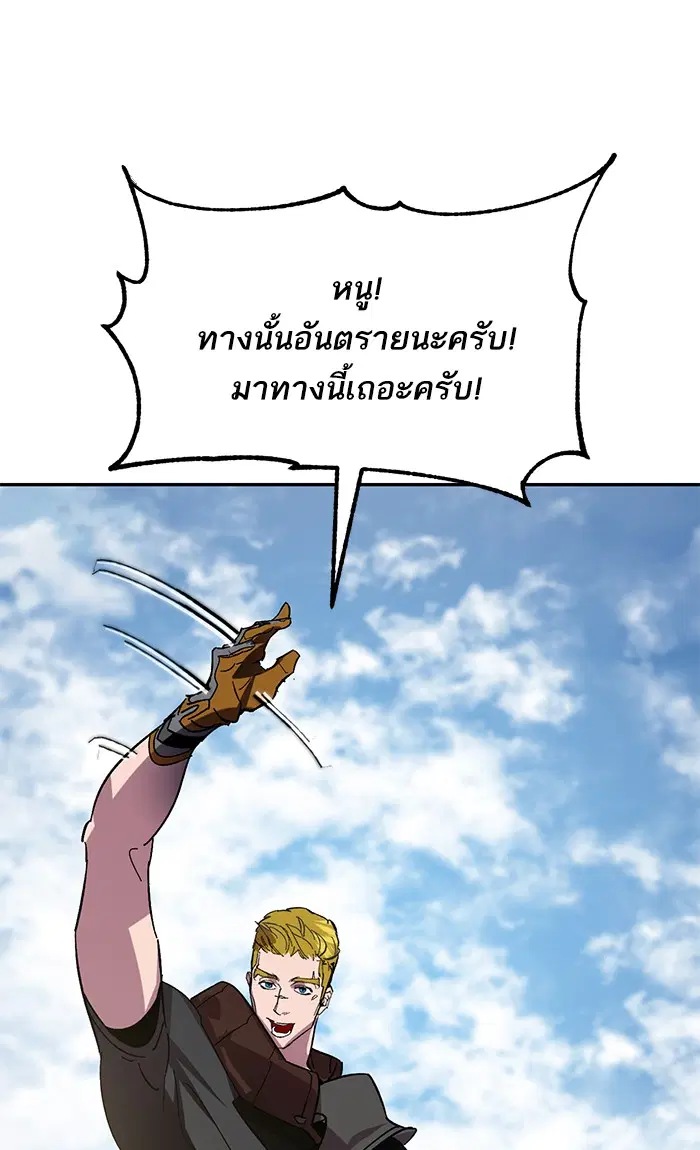 Return to Player ตอนที่ 39 หน้า 75