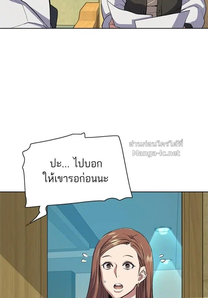 Reborn Rich ตอนที่ 27 หน้า 85