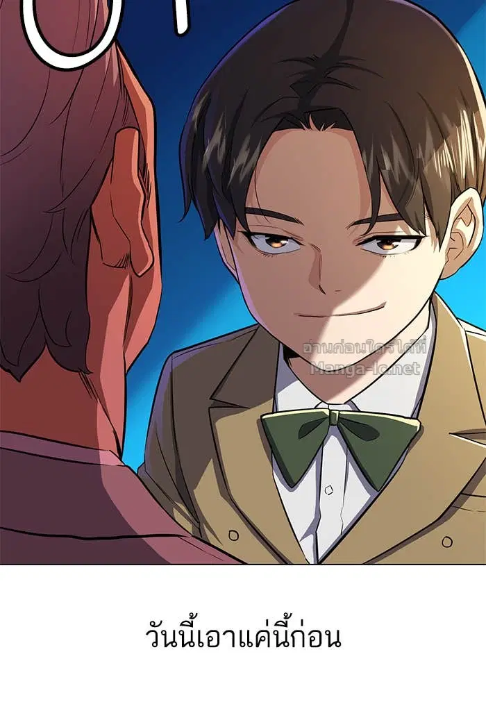 Reborn Rich ตอนที่ 3 หน้า 96
