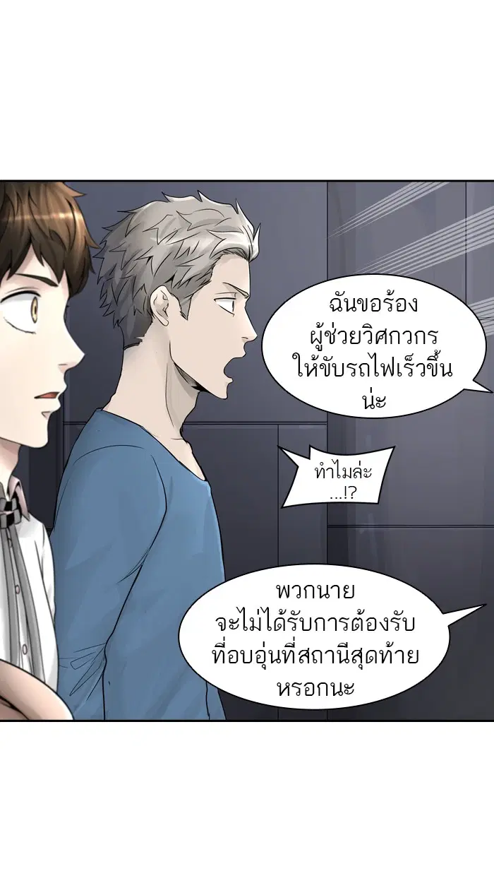 Tower of God ตอนที่ 396 หน้า 54