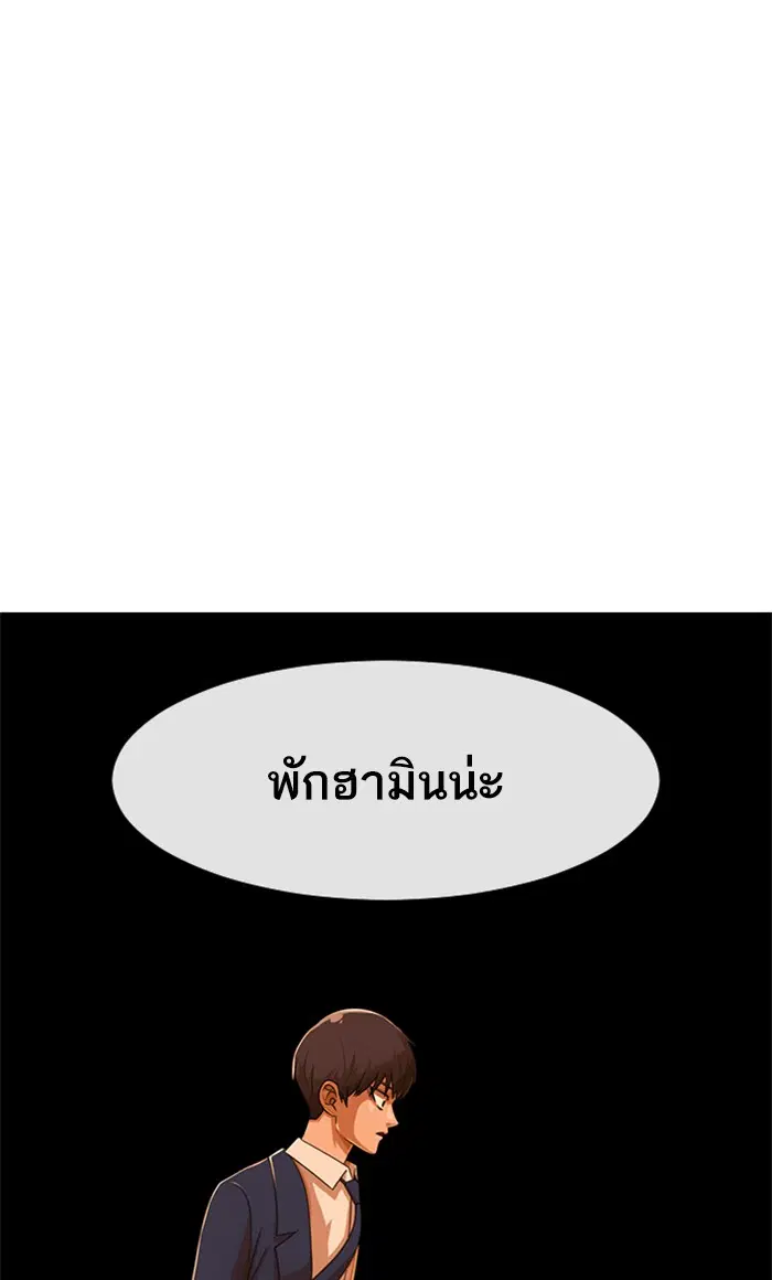 Random Chat ตอนที่ 169 หน้า 121