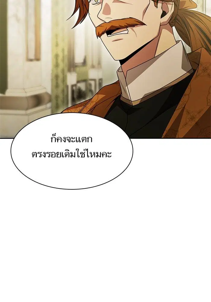 Sister I Am the Queen in This Life ตอนที่ 21 หน้า 63
