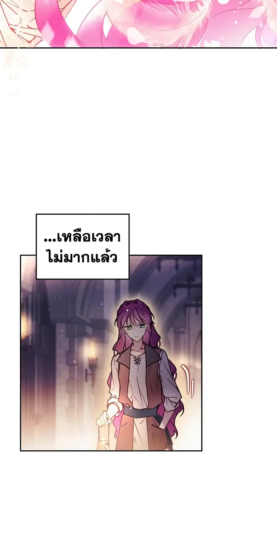 Death Is The Only Ending For The Villainess ตอนที่ 142 หน้า 18