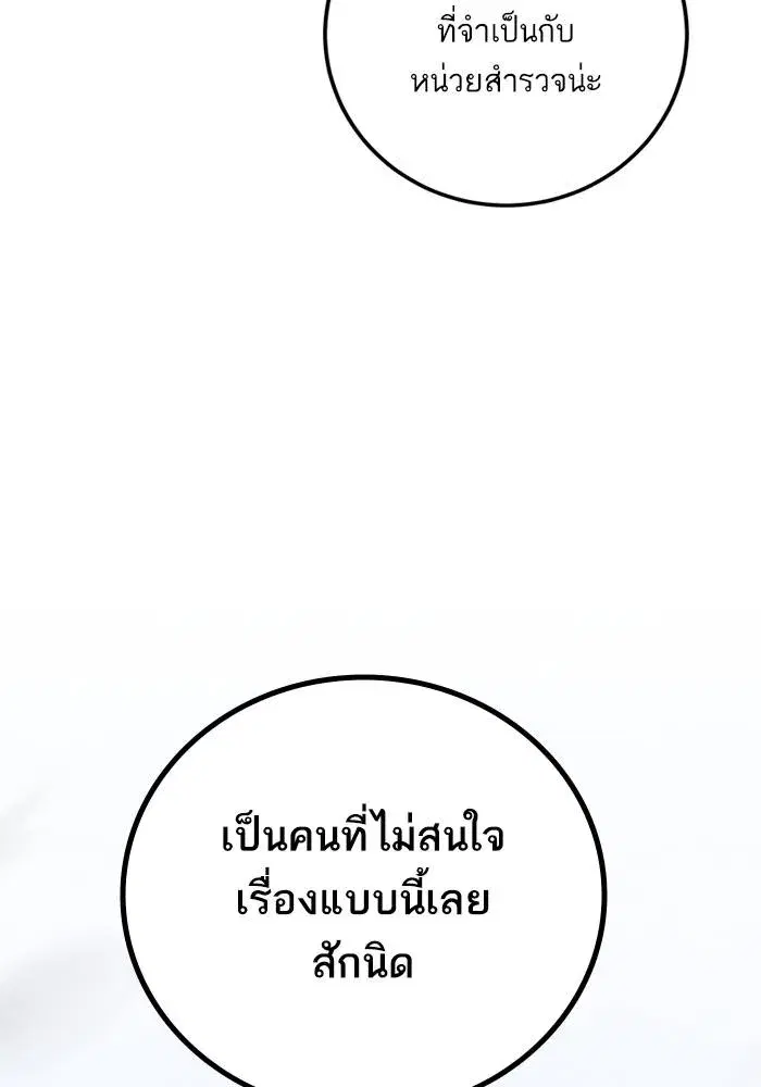 Return to Player ตอนที่ 154 หน้า 121