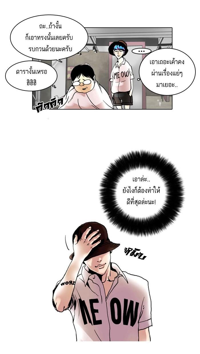 Lookism ตอนที่ 2 หน้า 59