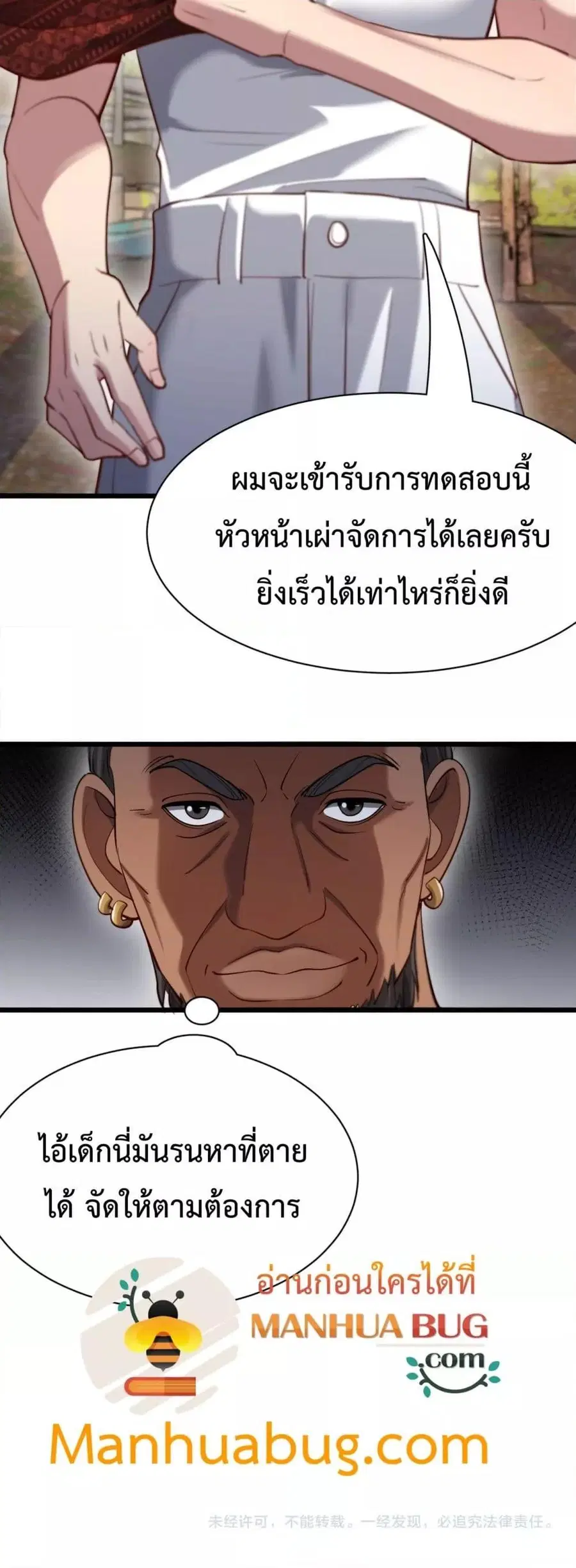 i’m stuck on the same day for a thousand years ตอนที่ 104 หน้า 31