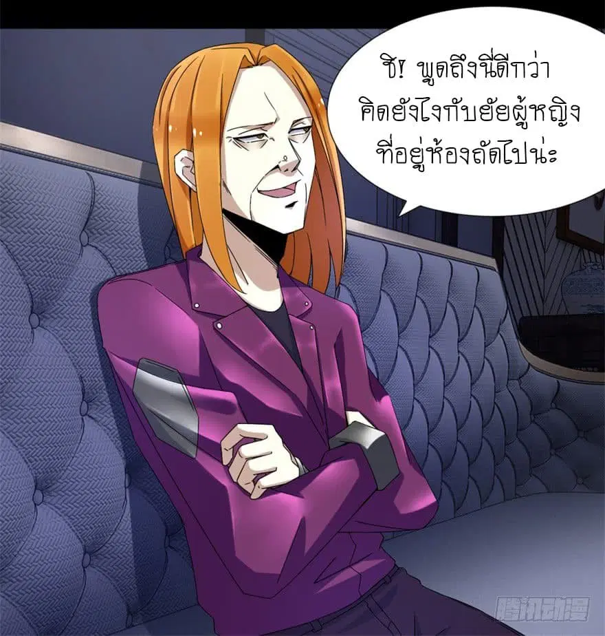The King of Doom ตอนที่ 14 หน้า 9