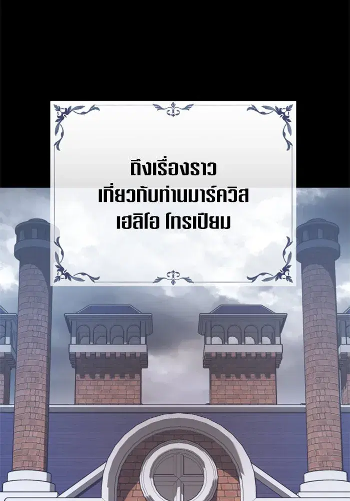 Your Throne ตอนที่ 143 หน้า 106