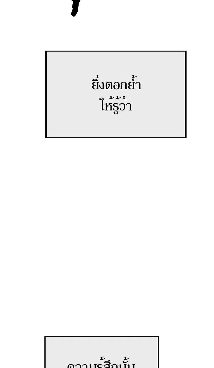Weak Hero ตอนที่ 150 หน้า 128