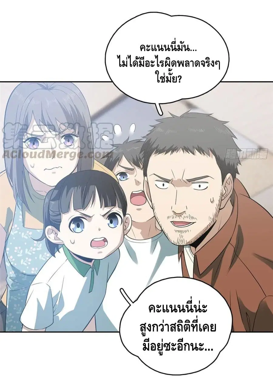 Global Martial Arts ตอนที่ 22 หน้า 35