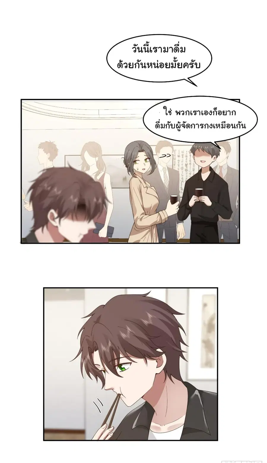 I Really Don’t Want to be Reborn ตอนที่ 118 หน้า 12