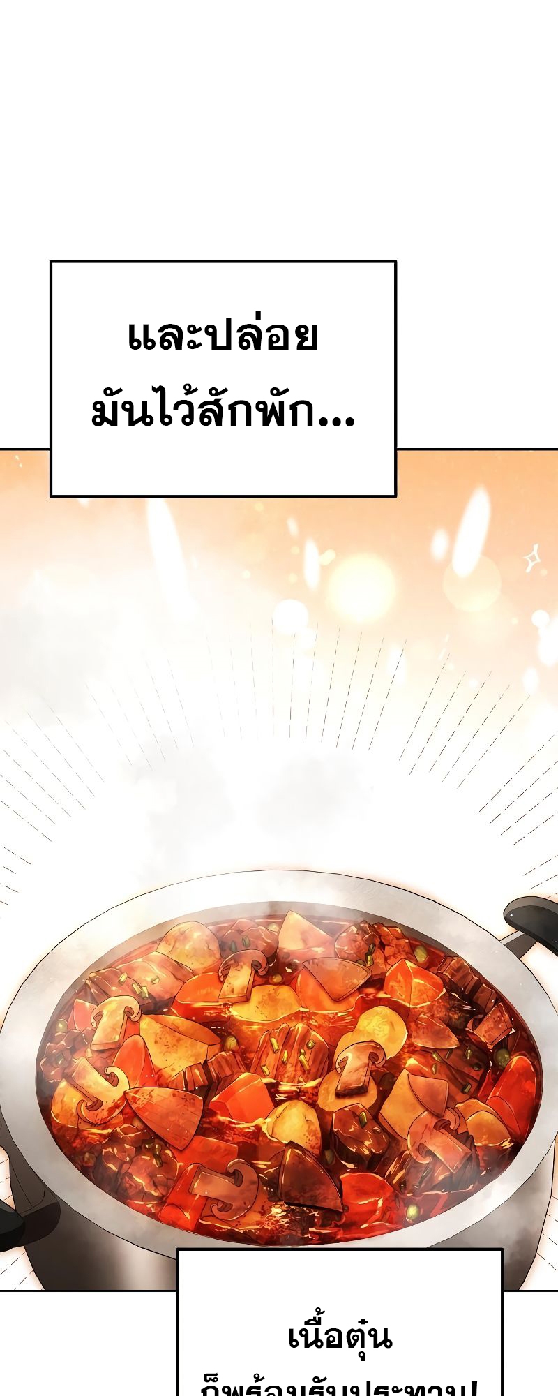 A Wizard’s Restaurant ตอนที่ 27 หน้า 13