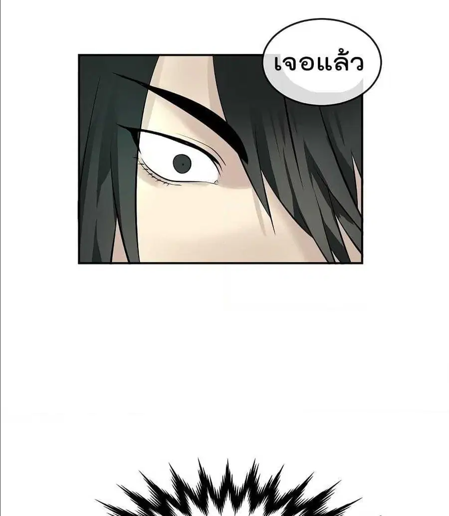 Volcanic Age ตอนที่ 55 หน้า 71