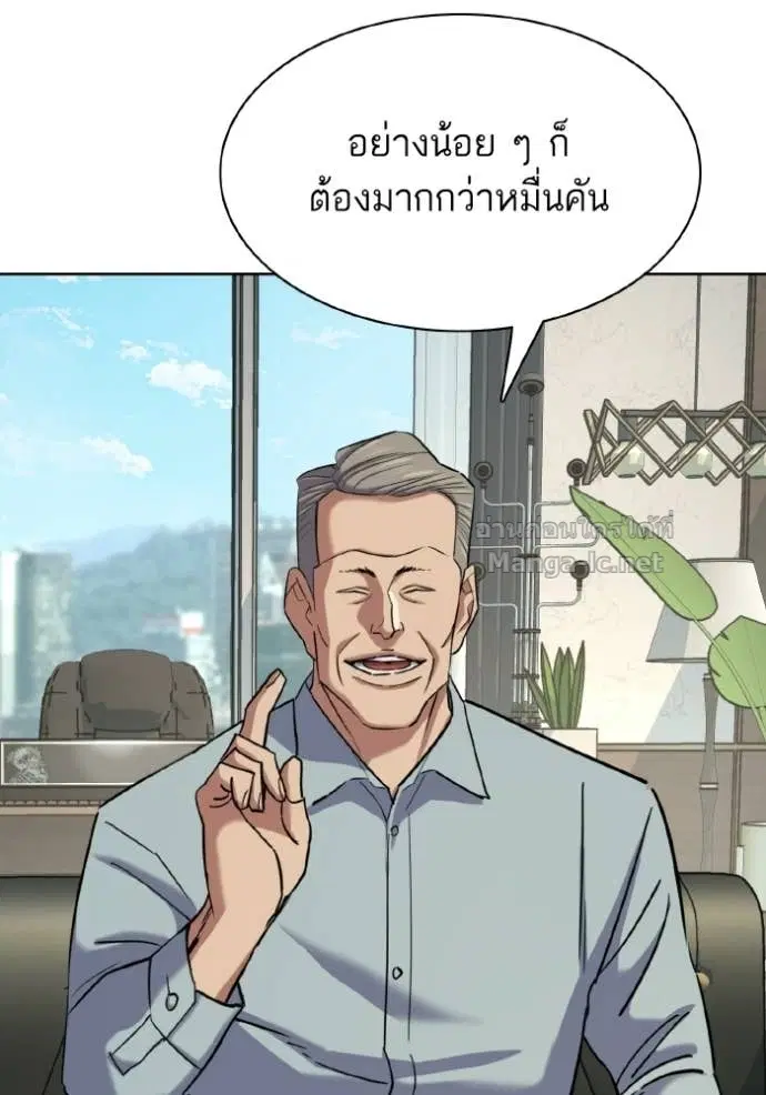Reborn Rich ตอนที่ 170 หน้า 9