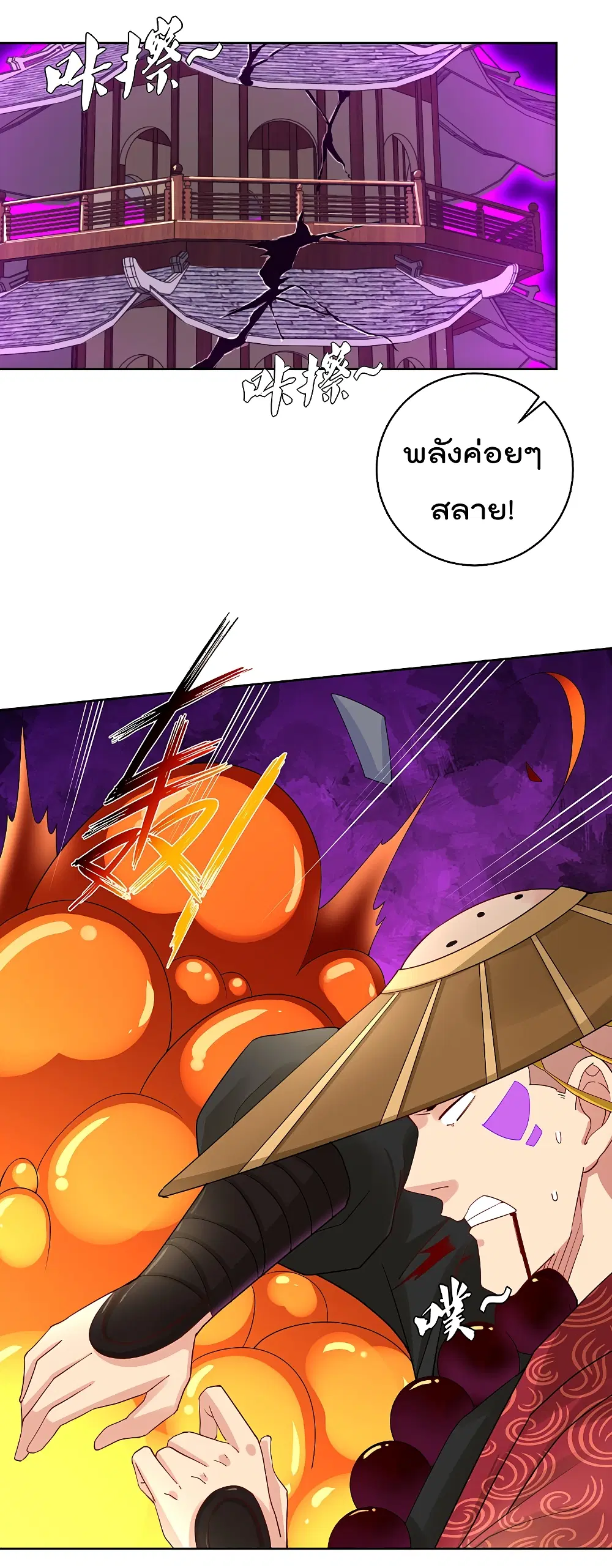 Rebirth God of War ตอนที่ 163 หน้า 14