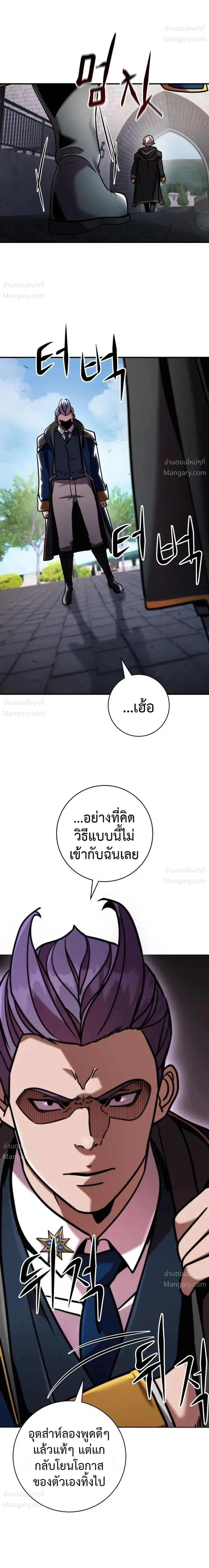 This Time, I’m a 10th Circle Archmage – ชาตินี้ฉันคือมหาจอมเวท 10 วงแหวน ตอนที่ 5 หน้า 41