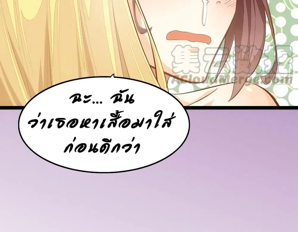 Tianjie Agent ตอนที่ 56 หน้า 11