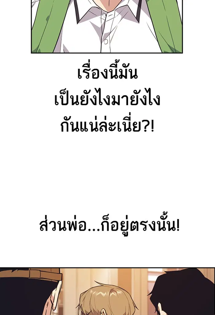 Study Group ตอนที่ 99 หน้า 65