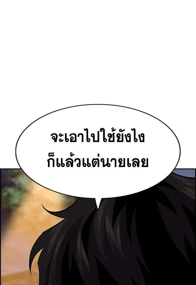 True Education ตอนที่ 252 หน้า 104