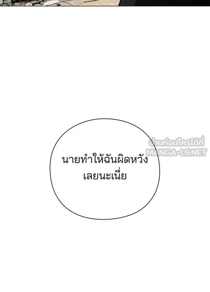 Night of the Ogre ตอนที่ 96 หน้า 147