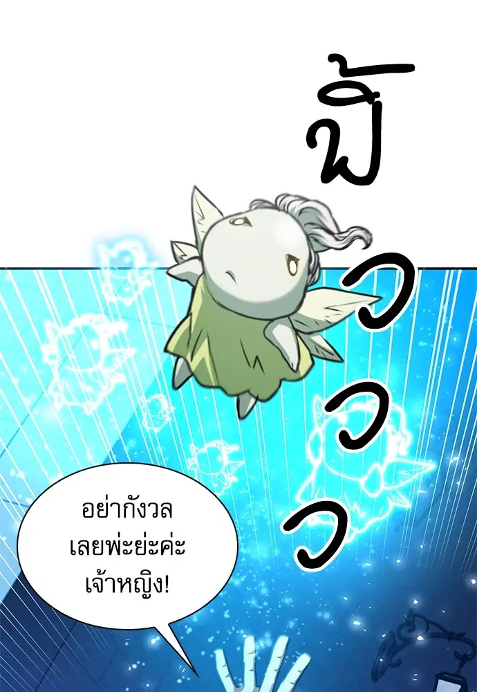 The Druid of Seoul Station ตอนที่ 159 หน้า 39