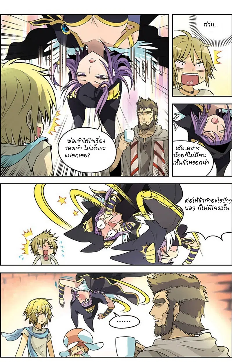 Panlong ตอนที่ 13 หน้า 17