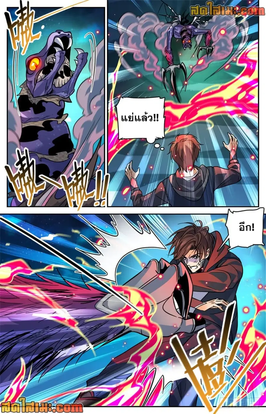 Versatile Mage ตอนที่ 399 หน้า 6