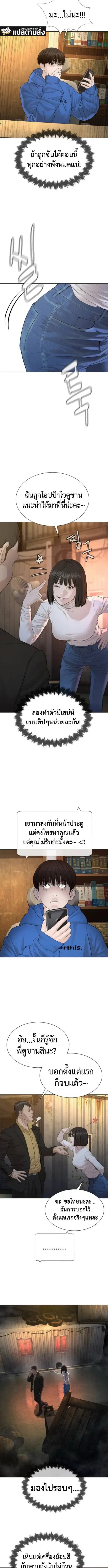 Lawyer Killer – ทนายสายโหด ตอนที่ 5 หน้า 11