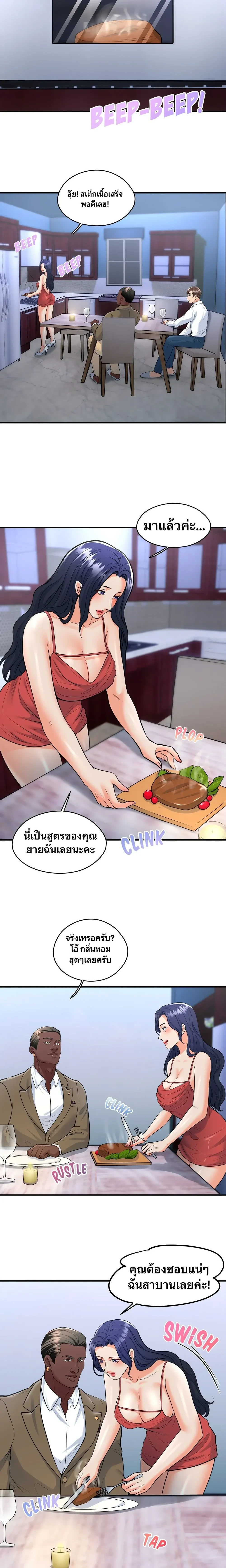 Can I At Least Watch? – อย่างน้อยขอผมดูได้ไหม? ตอนที่ 2 หน้า 13