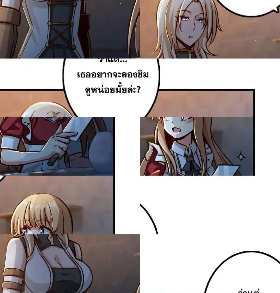 Release That Witch ตอนที่ 151 หน้า 10