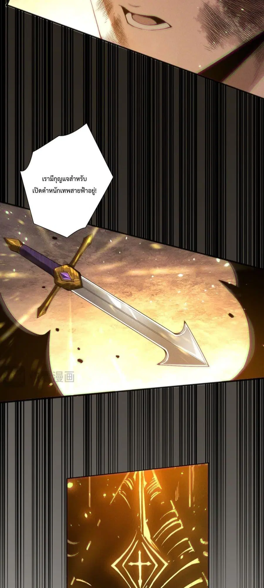 Necromancer King of The Scourge ตอนที่ 224 หน้า 45