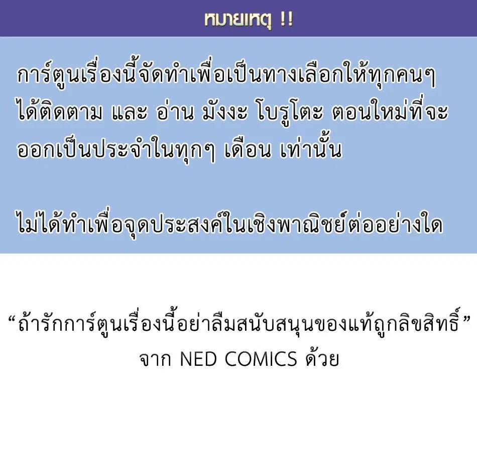 Boruto: Naruto Next Generations – โบรูโตะ: นารูโตะ เน็กซ์ เจนเนเรชั่น ตอนที่ 23 หน้า 44
