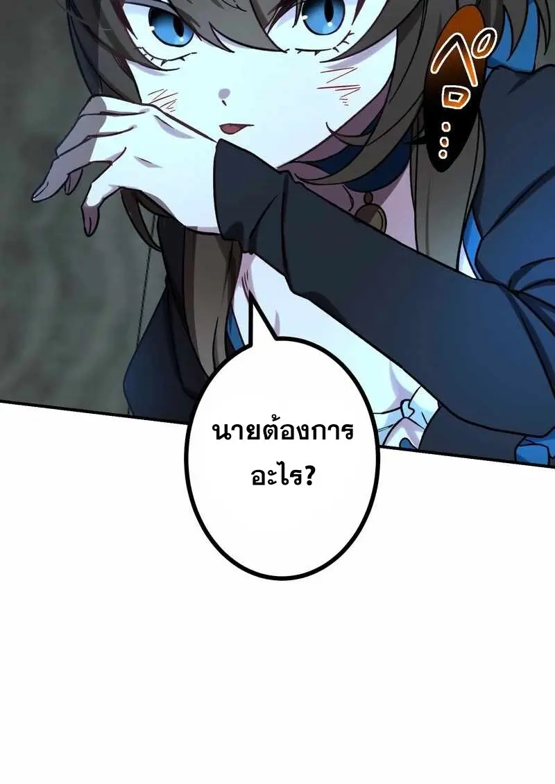The Strongest Assassin Gets Transferred To Another World With His Whole Class ตอนที่ 60 หน้า 9