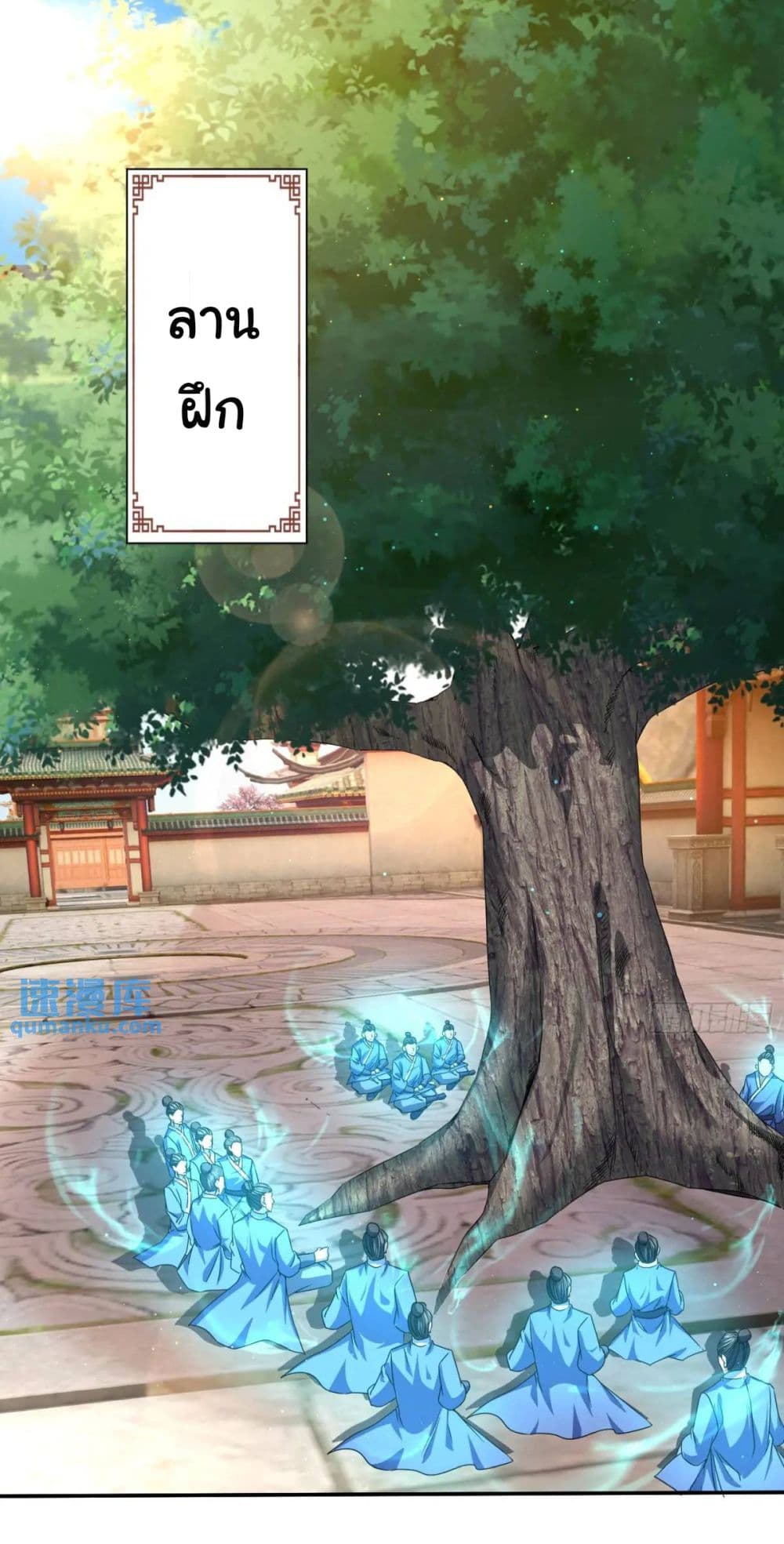 When The System Opens After The Age Of 100 ตอนที่ 18 หน้า 35