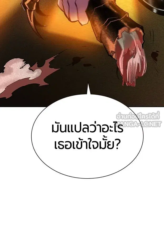 Jungle Juice ตอนที่ 124 หน้า 39
