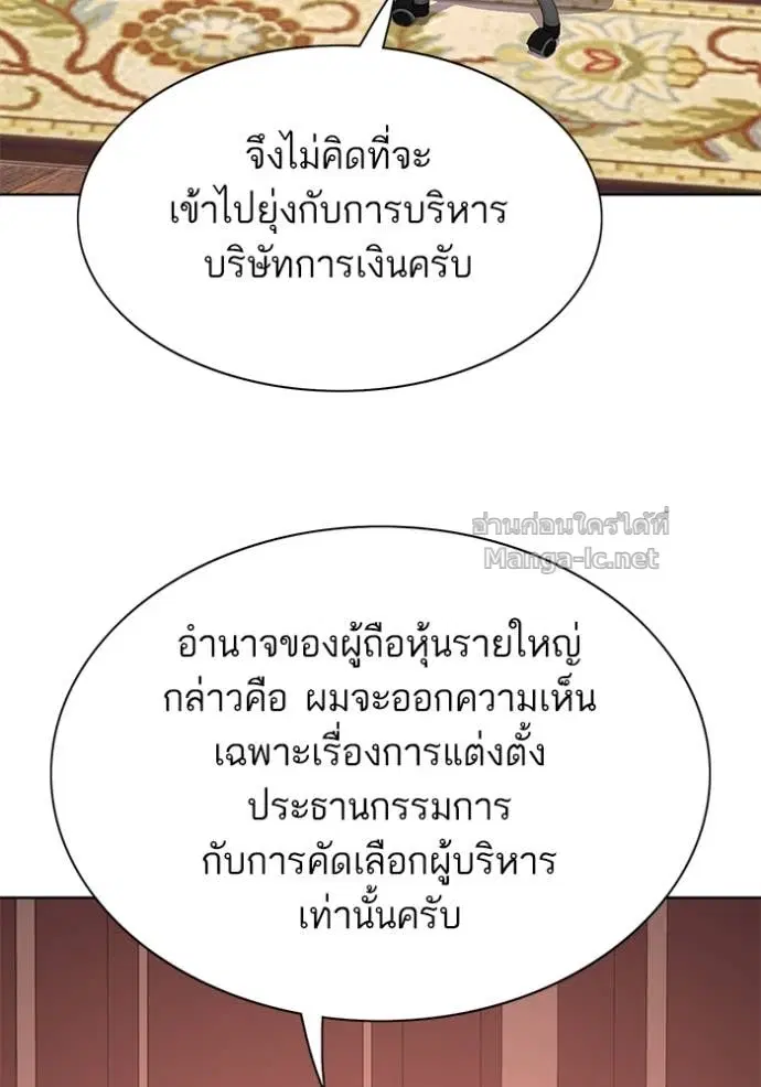 Reborn Rich ตอนที่ 130 หน้า 147