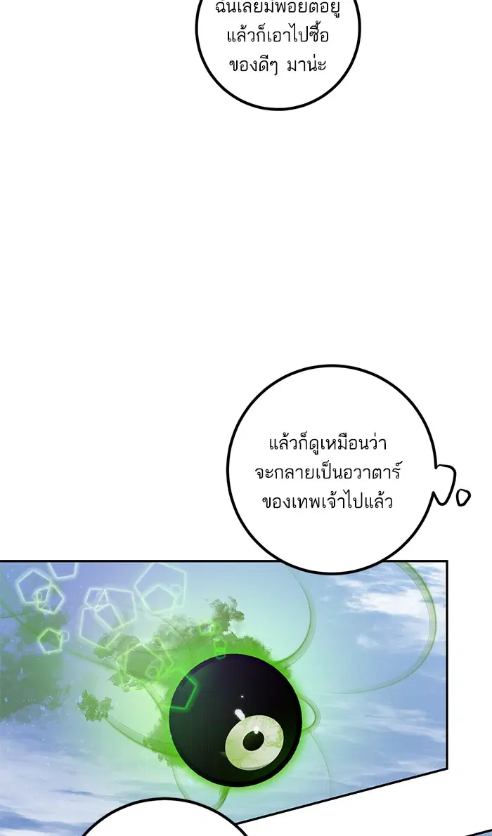 Return to Player ตอนที่ 17 หน้า 62
