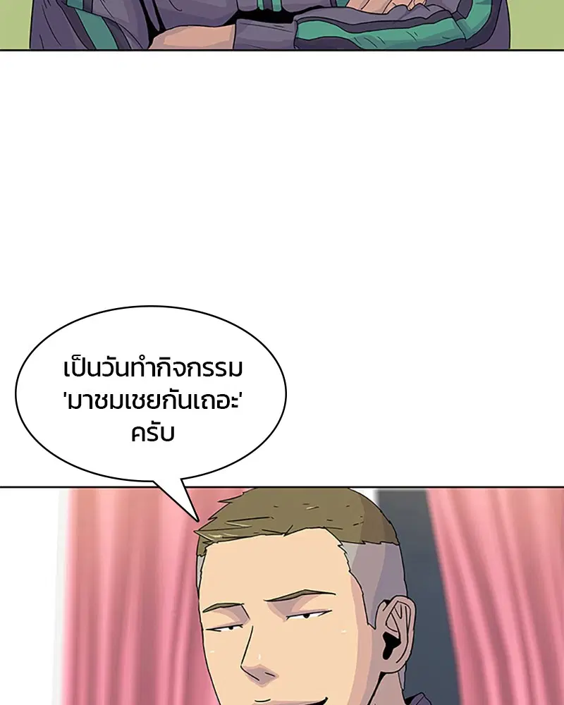 Kitchen Soldier ตอนที่ 44 หน้า 74