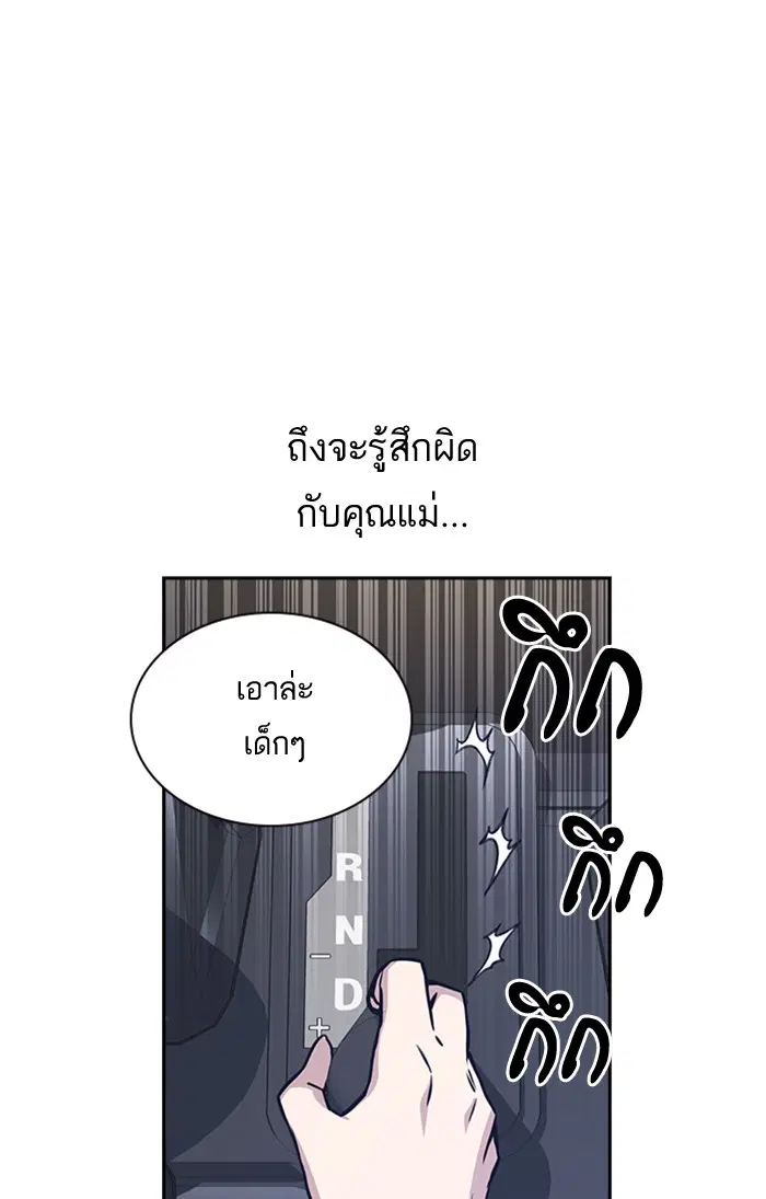 Study Group ตอนที่ 40 หน้า 15