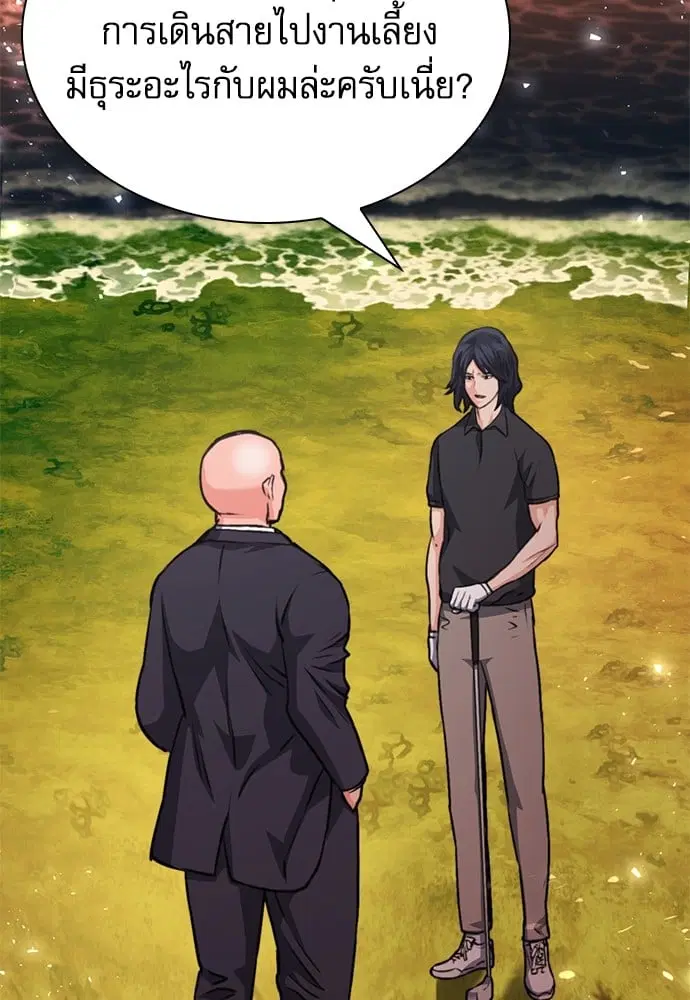 Seoul Station Druid ตอนที่ 150 หน้า 10
