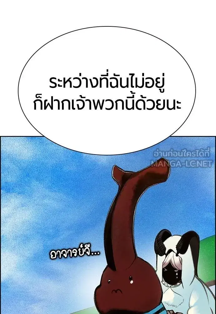 Jungle Juice ตอนที่ 147 หน้า 49