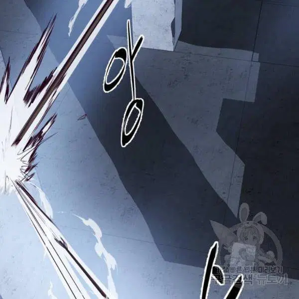 The Boy of Death ตอนที่ 137 หน้า 221