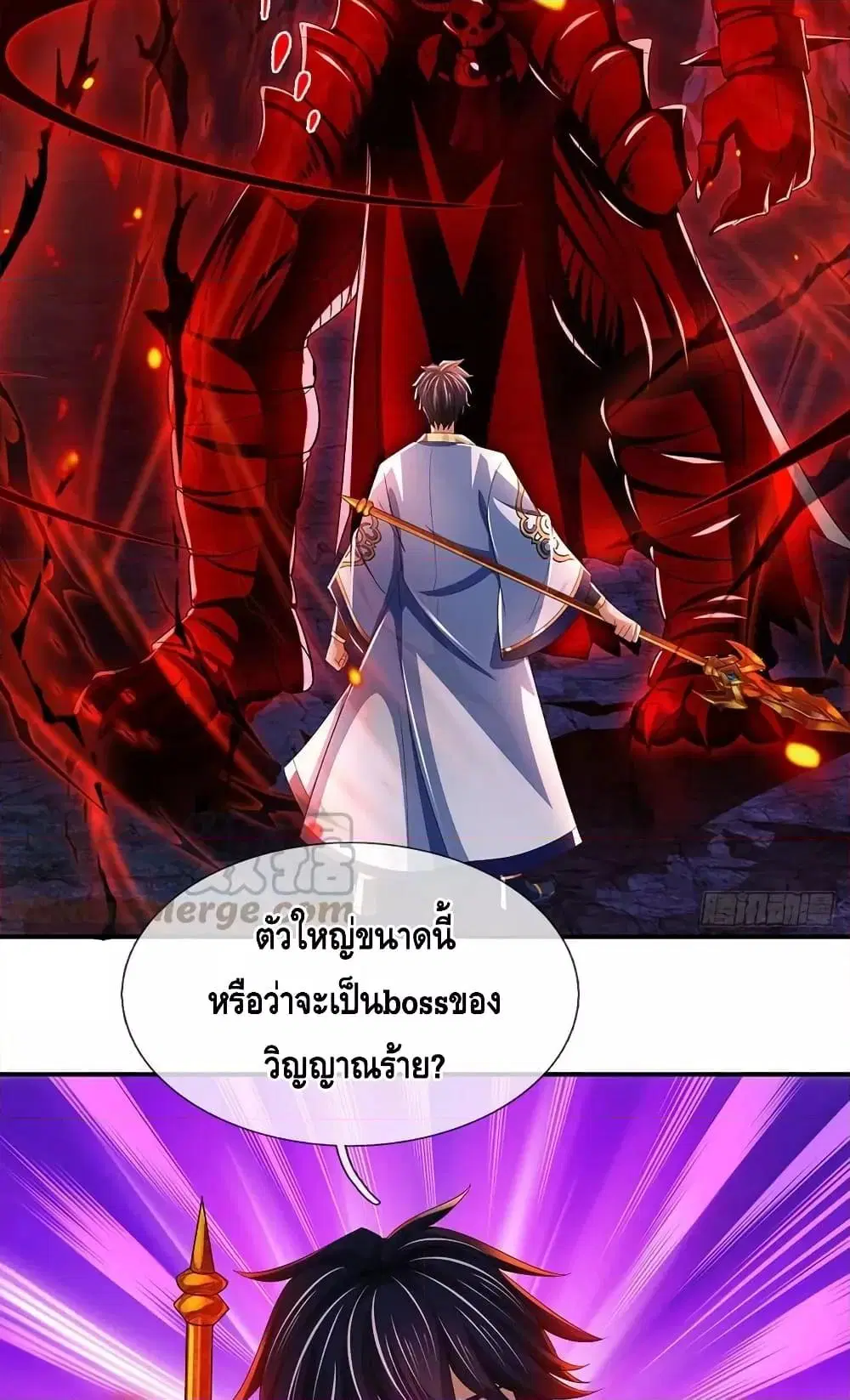 Opening to Supreme Dantian ตอนที่ 183 หน้า 33