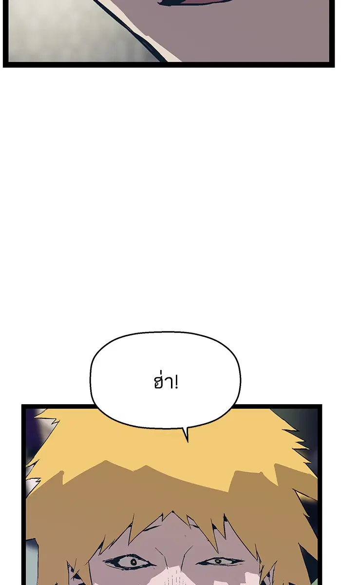 Weak Hero ตอนที่ 51 หน้า 58