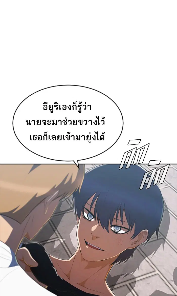 Random Chat ตอนที่ 222 หน้า 61